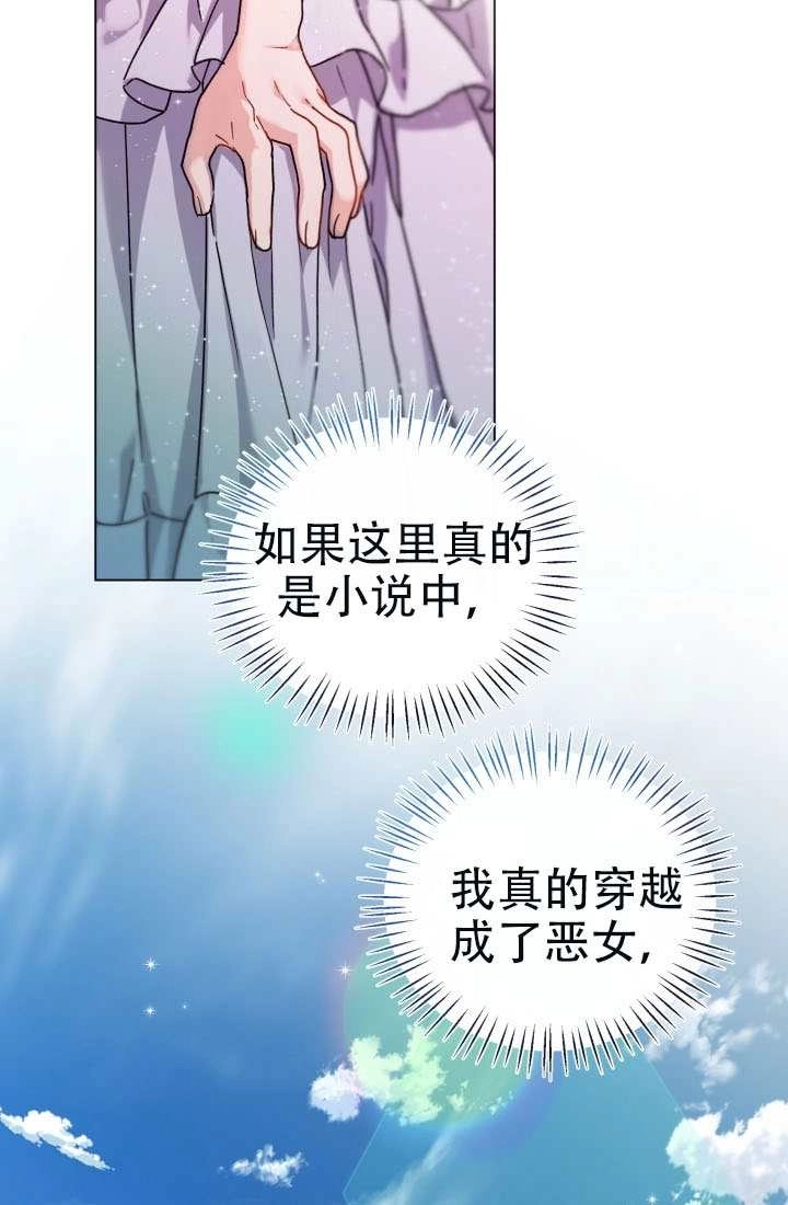 《和男主们被困在了孤岛上》第01话 第55页
