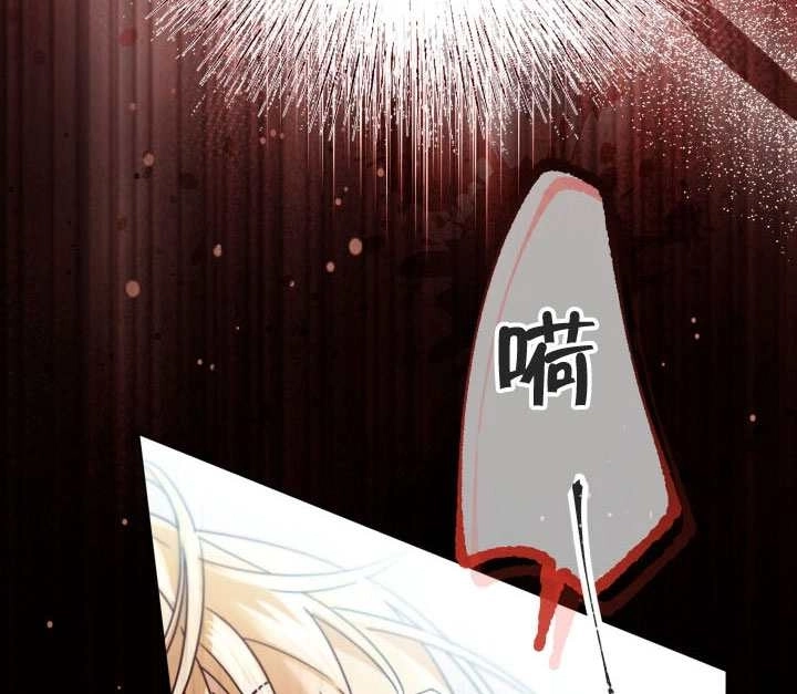 《和男主们被困在了孤岛上》第01话 第86页