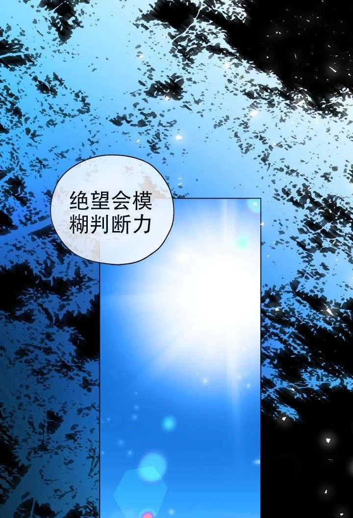 《和男主们被困在了孤岛上》第01话 第11页