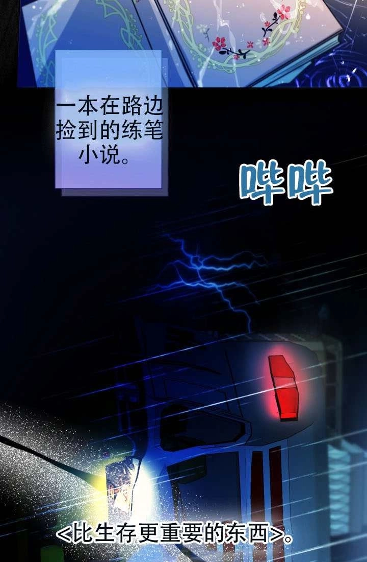《和男主们被困在了孤岛上》第01话 第30页