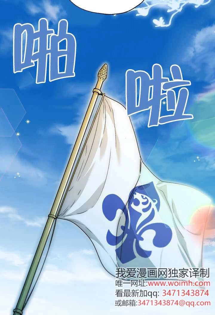 《和男主们被困在了孤岛上》第01话 第3页