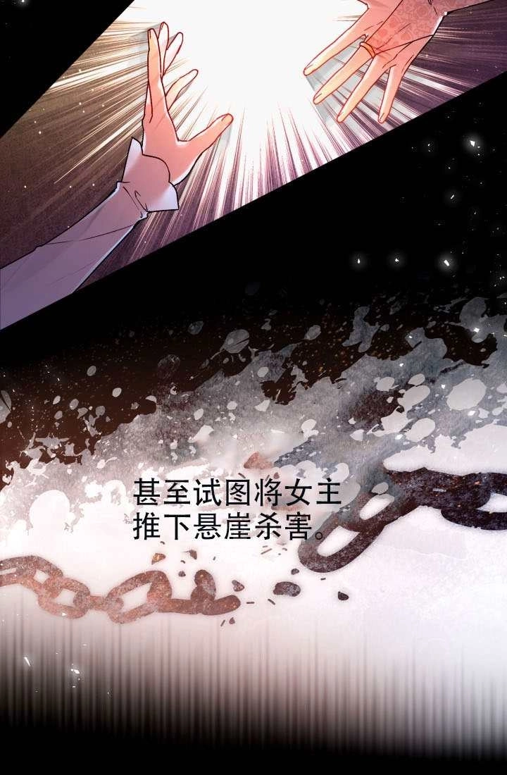 《和男主们被困在了孤岛上》第01话 第48页