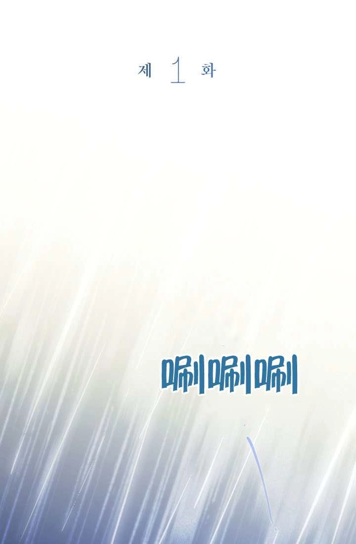《和男主们被困在了孤岛上》第01话 第28页