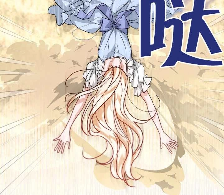 《和男主们被困在了孤岛上》第01话 第81页