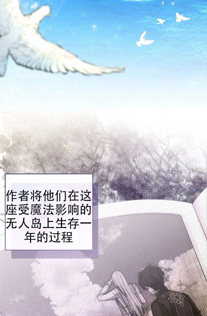 《和男主们被困在了孤岛上》第01话 第37页