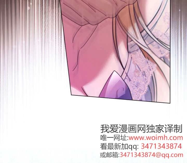 《和男主们被困在了孤岛上》第01话 第88页