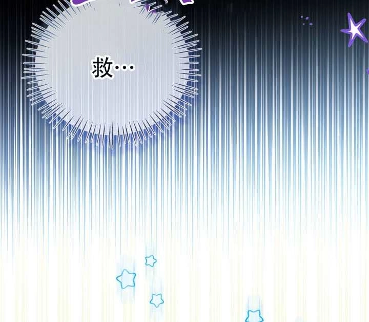 《和男主们被困在了孤岛上》第01话 第95页