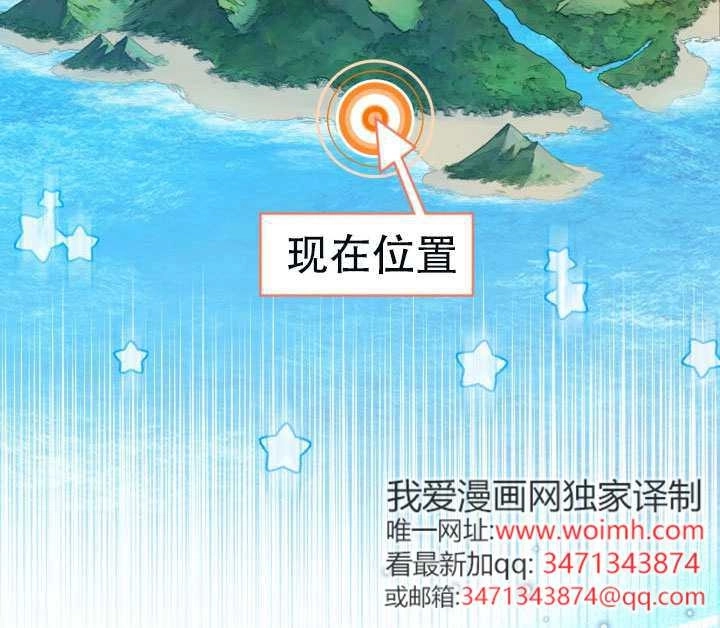 《和男主们被困在了孤岛上》第01话 第98页