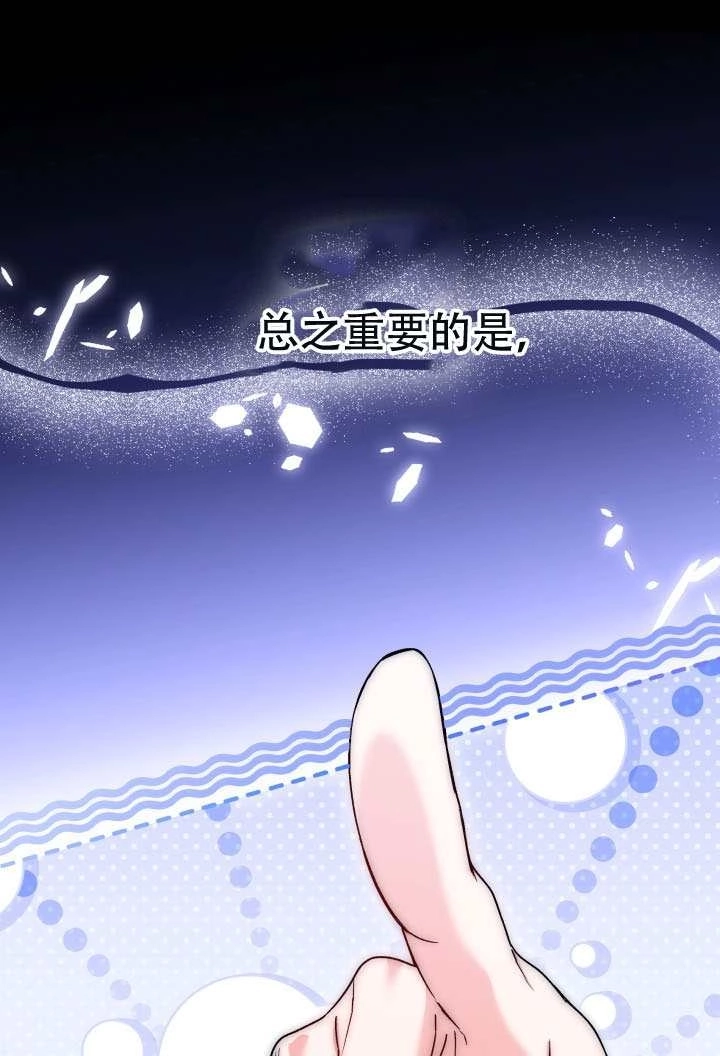 《和男主们被困在了孤岛上》第01话 第8页