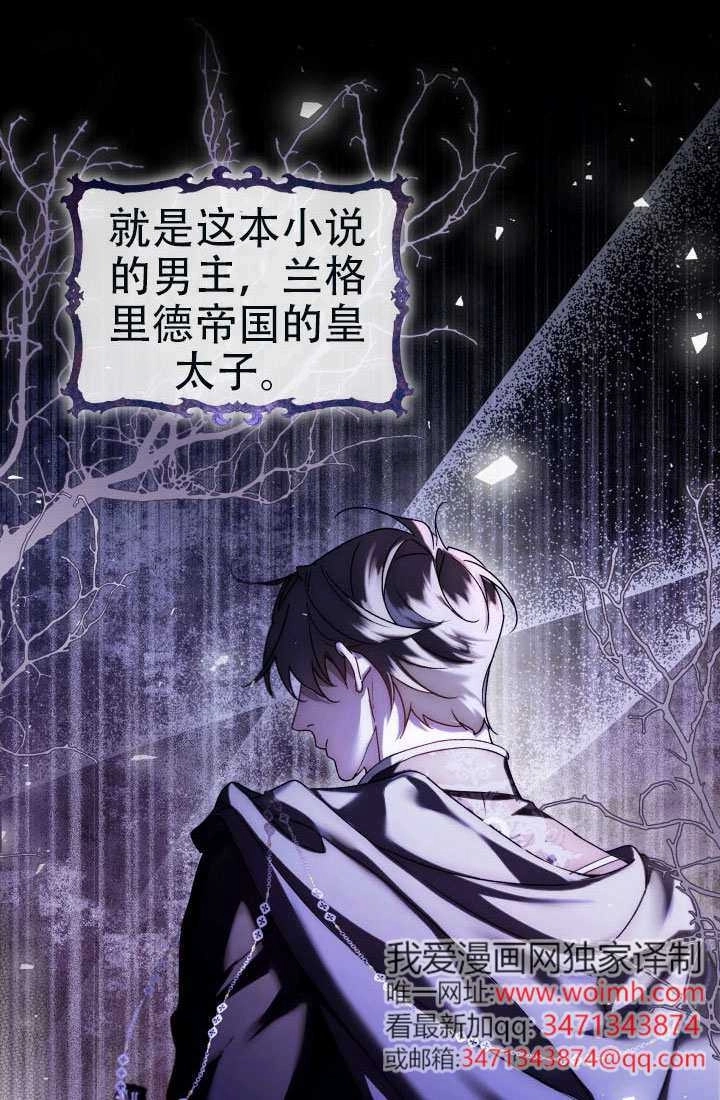 《和男主们被困在了孤岛上》第01话 第62页