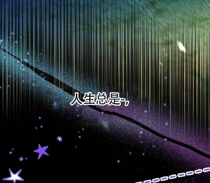 《和男主们被困在了孤岛上》第01话 第93页
