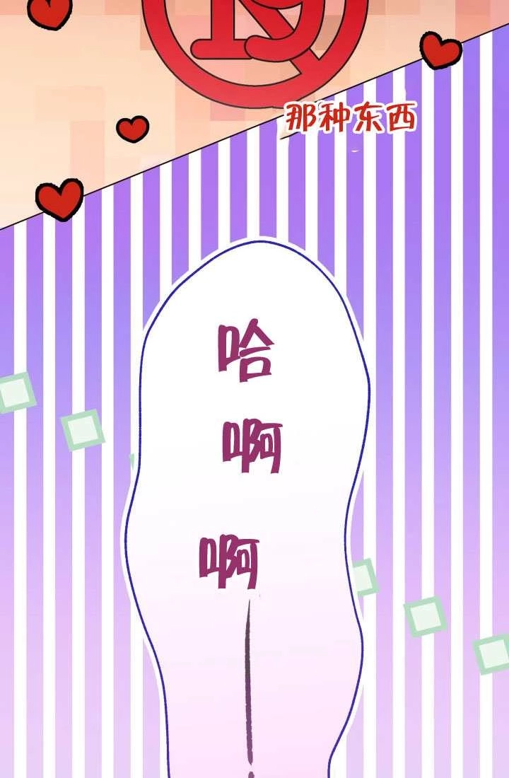 《和男主们被困在了孤岛上》第01话 第41页