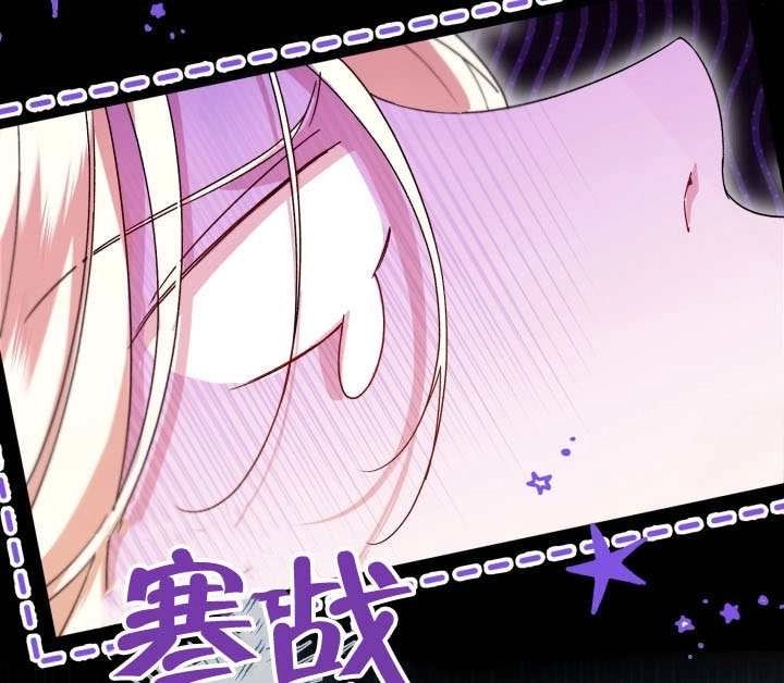 《和男主们被困在了孤岛上》第01话 第94页