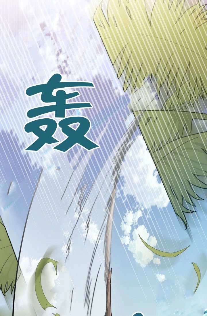《和男主们被困在了孤岛上》第02话 第73页