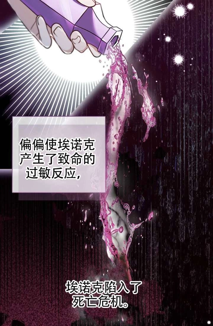 《和男主们被困在了孤岛上》第02话 第24页