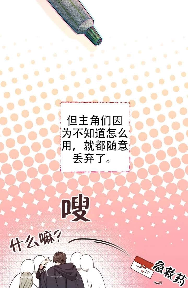 《和男主们被困在了孤岛上》第02话 第63页