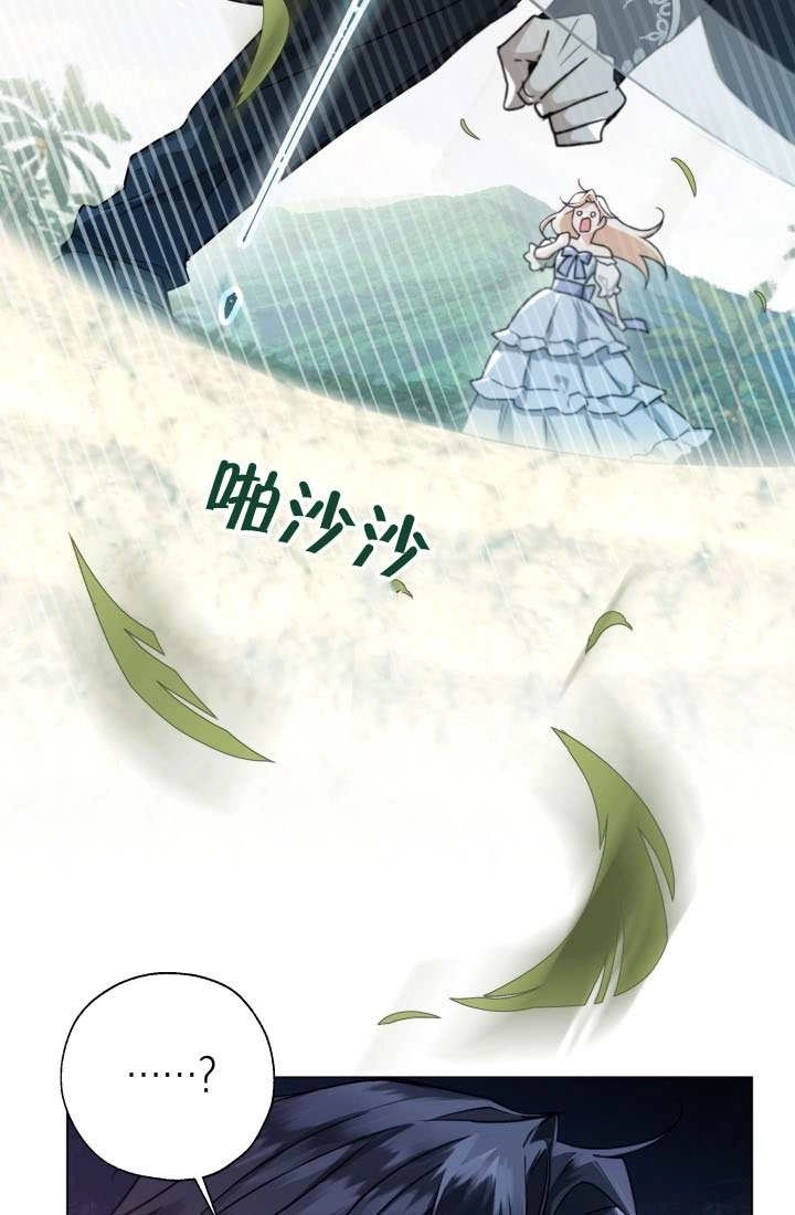 《和男主们被困在了孤岛上》第02话 第75页