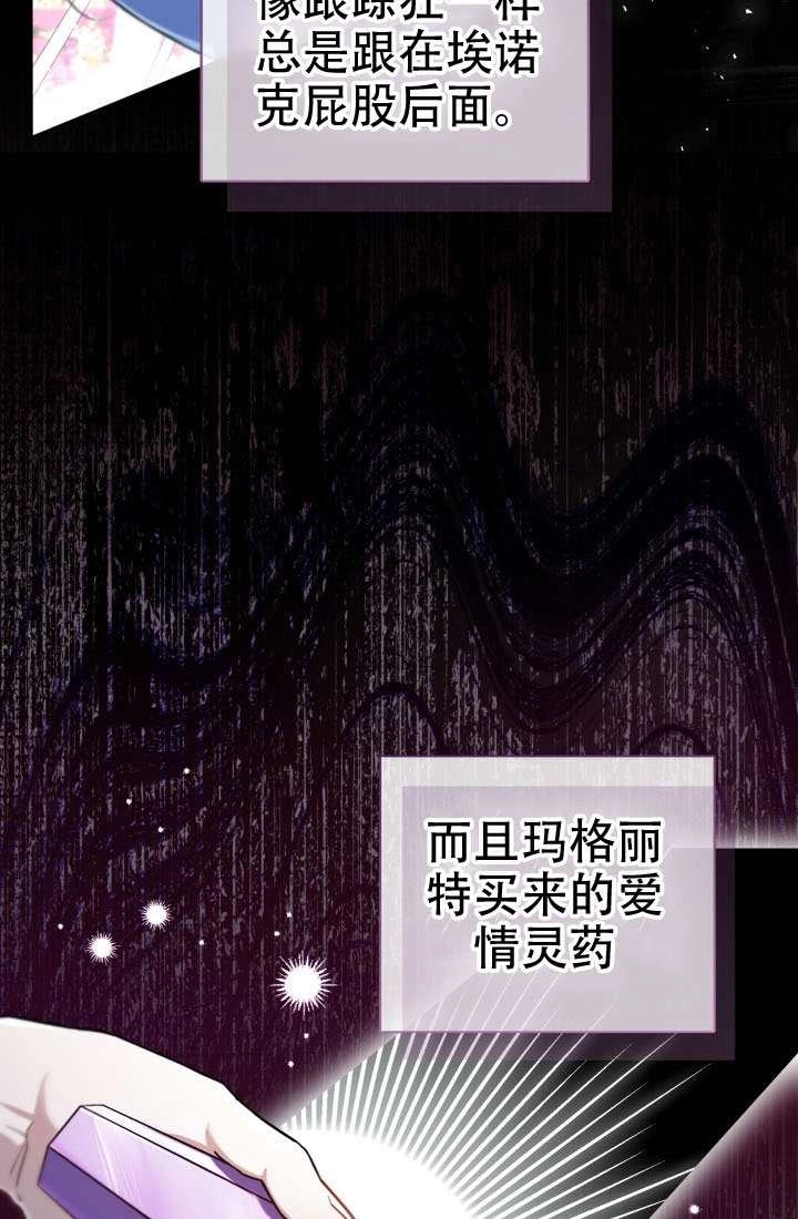 《和男主们被困在了孤岛上》第02话 第23页