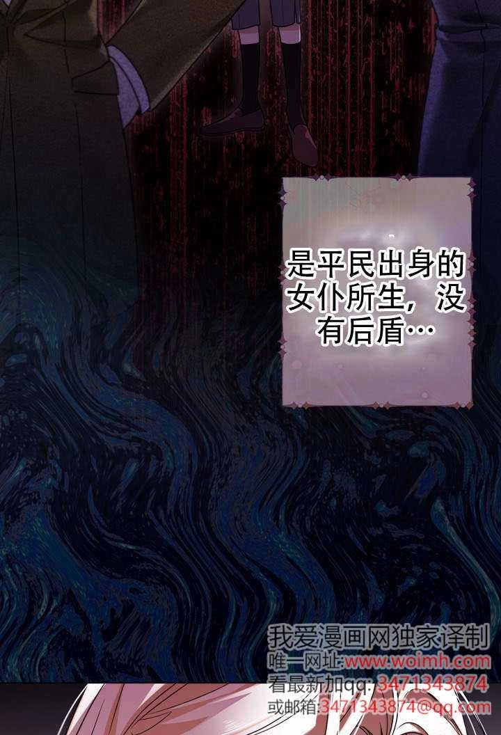 《和男主们被困在了孤岛上》第02话 第30页