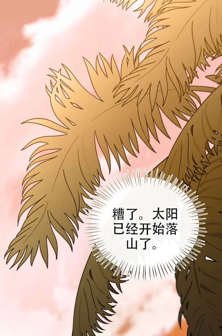 《和男主们被困在了孤岛上》第02话 第82页