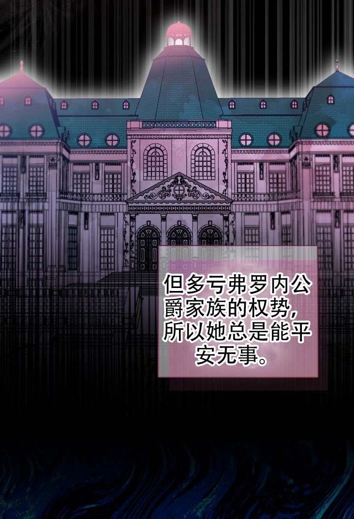 《和男主们被困在了孤岛上》第02话 第28页