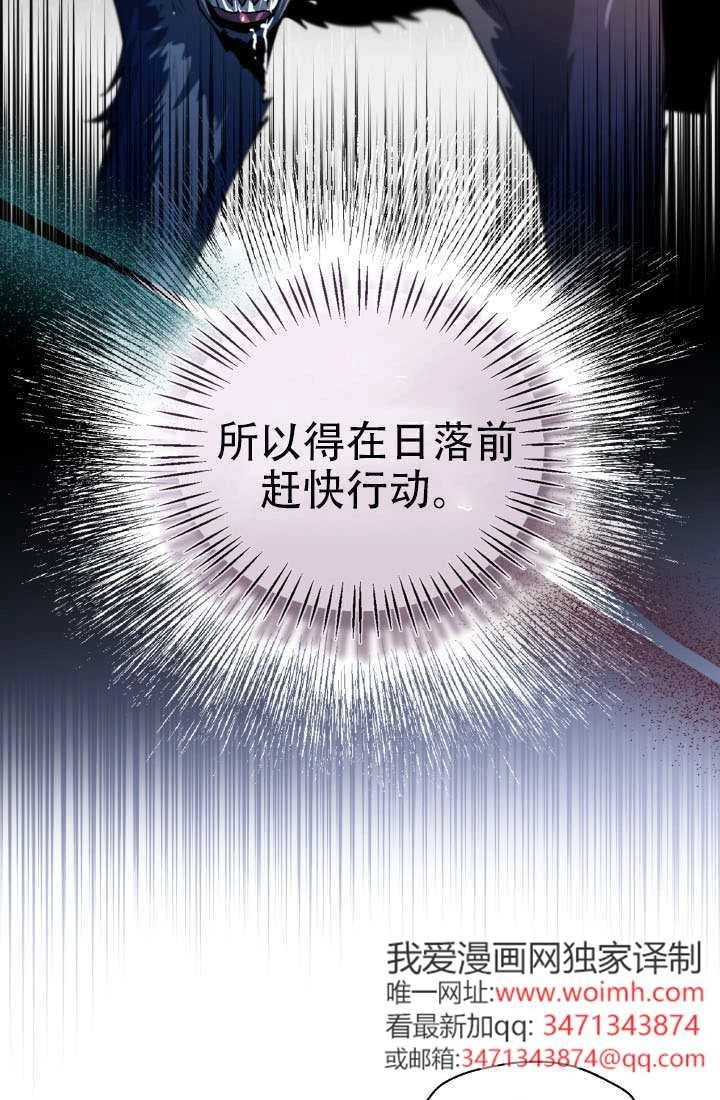 《和男主们被困在了孤岛上》第02话 第53页