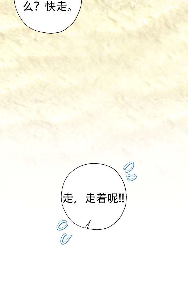 《和男主们被困在了孤岛上》第02话 第79页