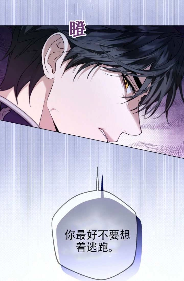 《和男主们被困在了孤岛上》第02话 第68页