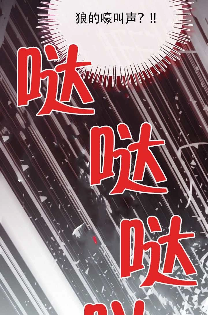 《和男主们被困在了孤岛上》第02话 第92页