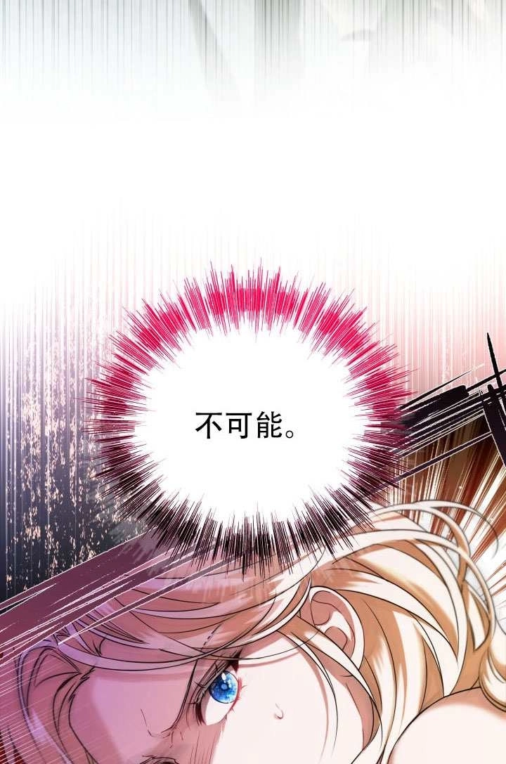 《和男主们被困在了孤岛上》第02话 第95页