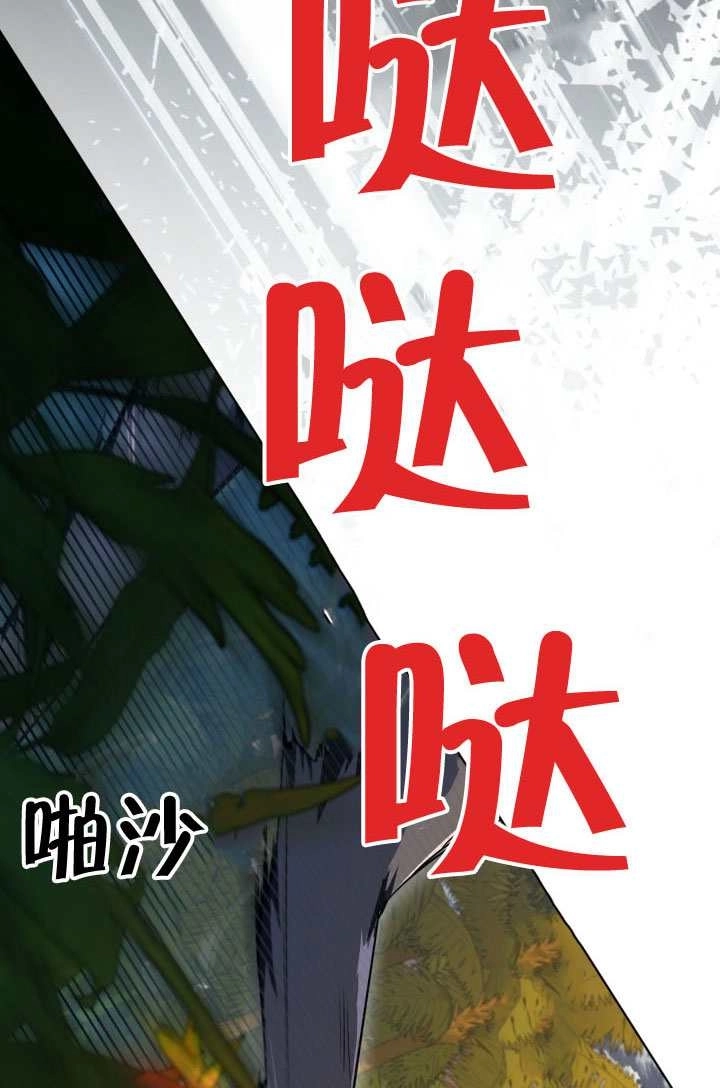 《和男主们被困在了孤岛上》第02话 第93页