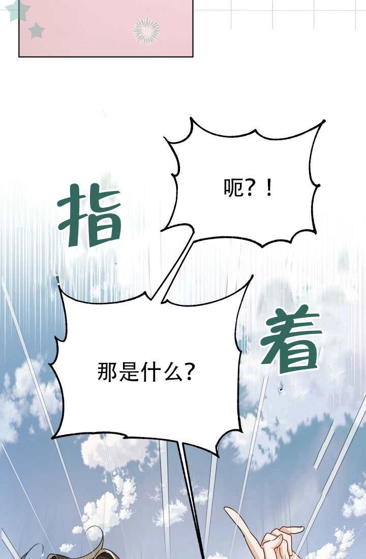 《和男主们被困在了孤岛上》第02话 第7页