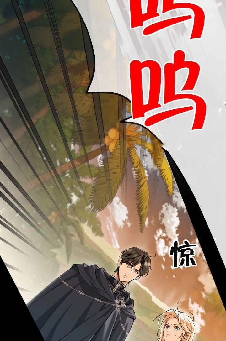 《和男主们被困在了孤岛上》第02话 第90页