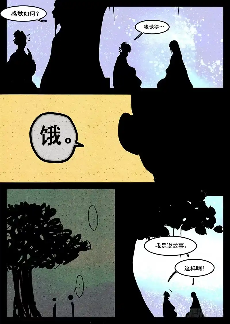 《恒沙记》序 第2页