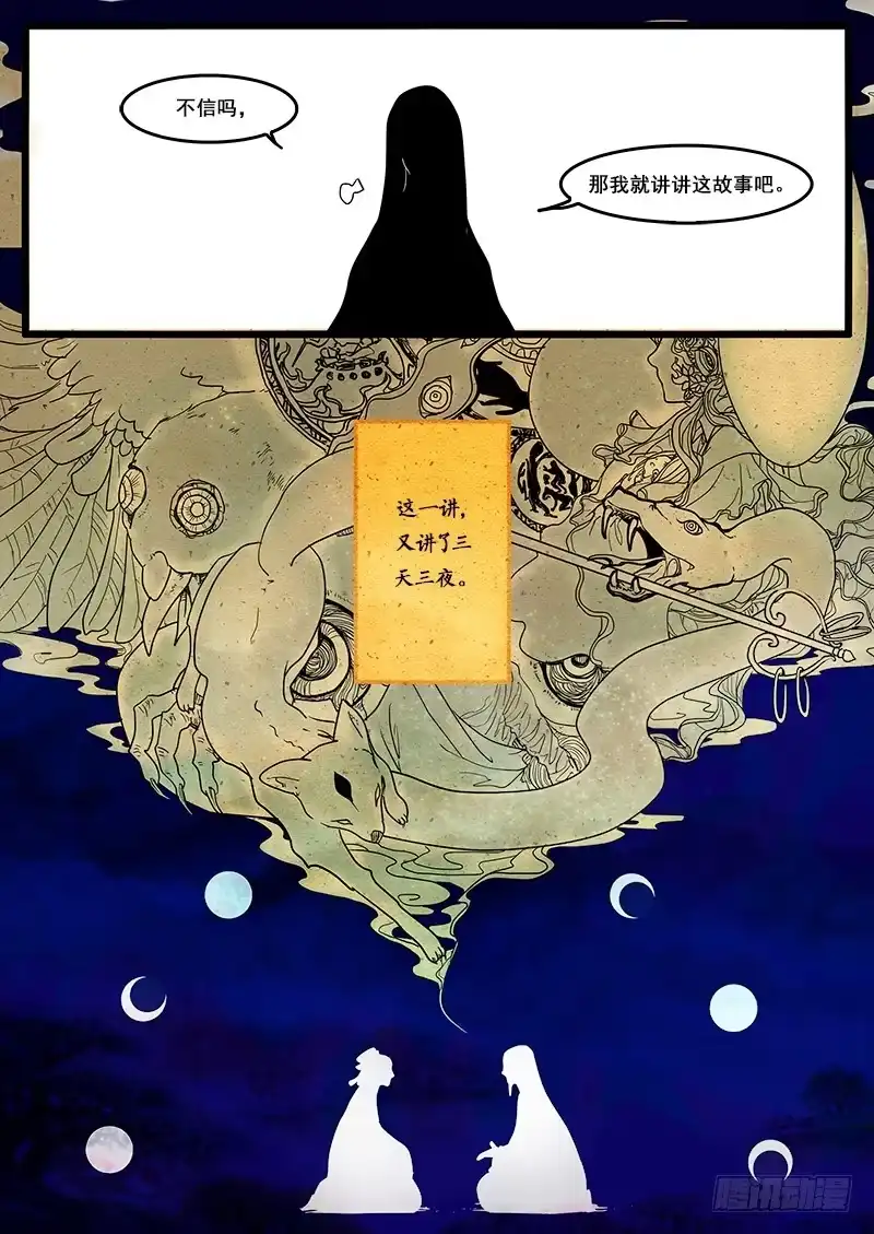 《恒沙记》序 第3页