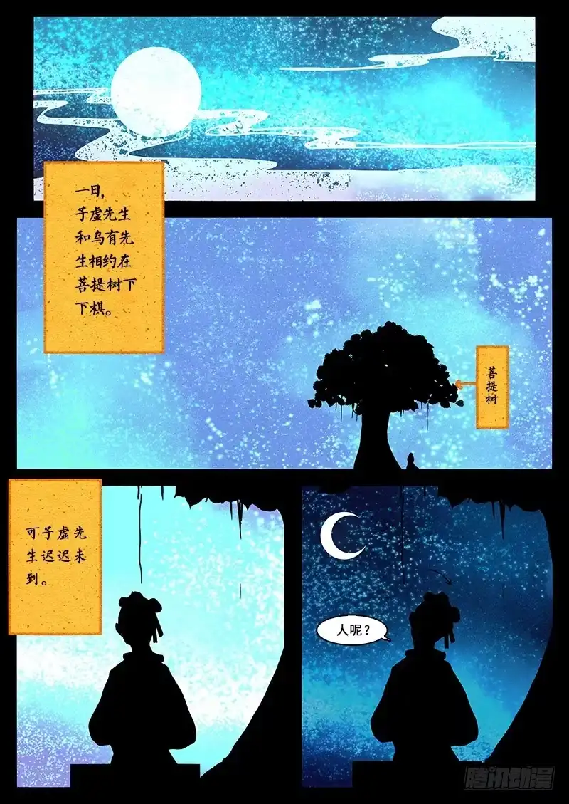 《恒沙记》序 第7页