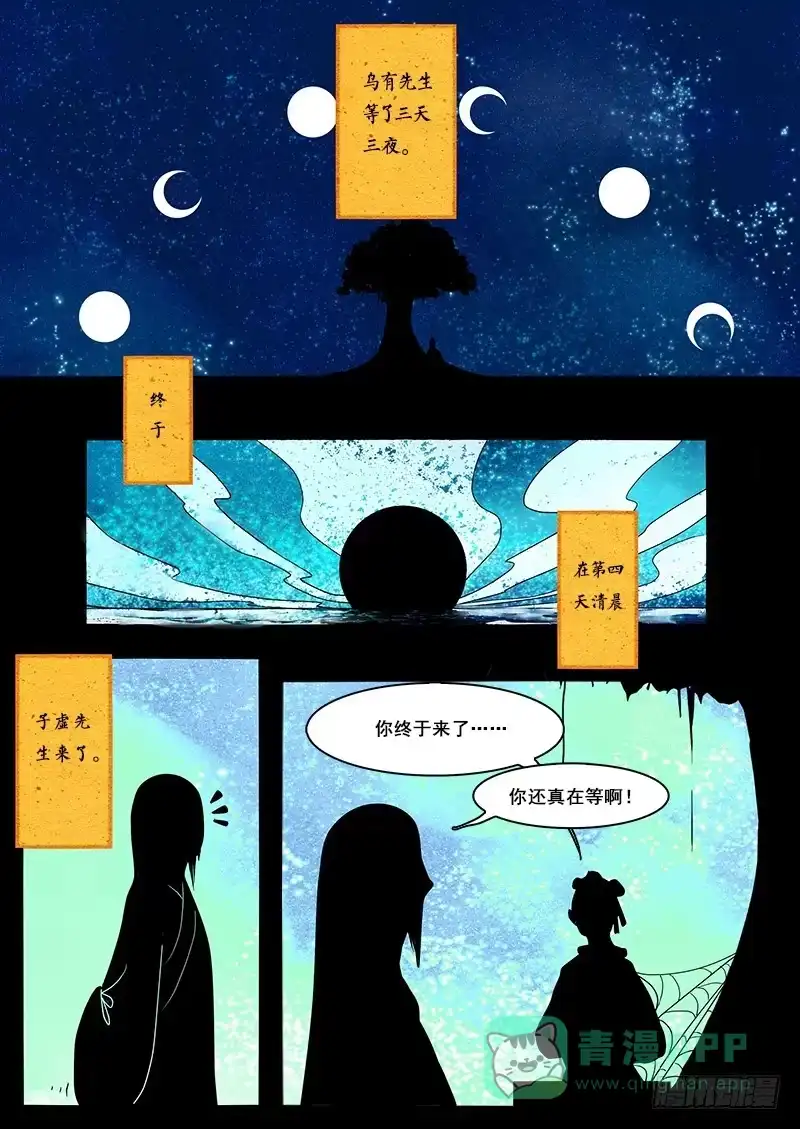 《恒沙记》序 第6页