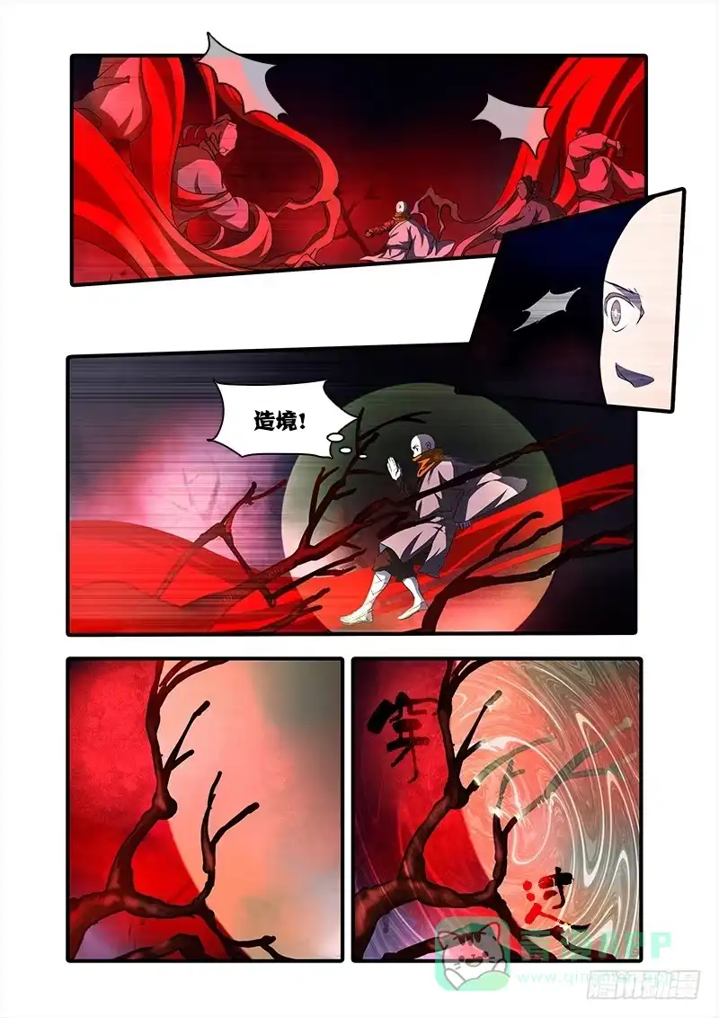 《恒沙记》第九十七话：桃花渡(25) 第1页