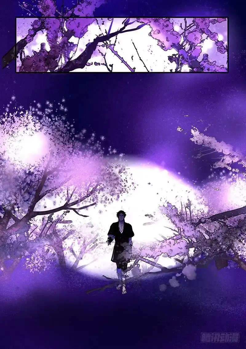 《恒沙记》第九十七话：桃花渡(25) 第7页