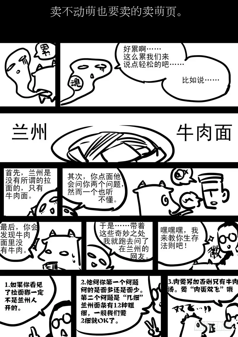 《恒沙记》第九十七话：桃花渡(25) 第12页
