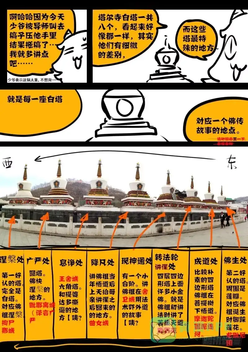 《恒沙记》第九十九话：桃花渡(27) 第11页