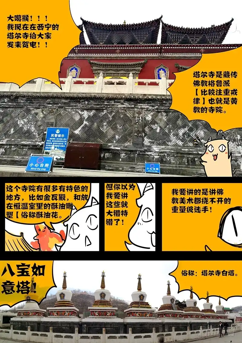 《恒沙记》第九十九话：桃花渡(27) 第10页
