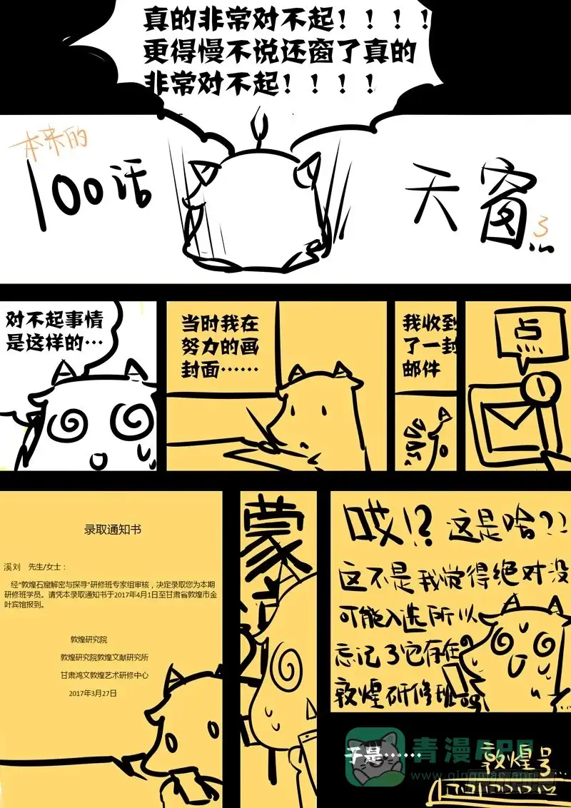 《恒沙记》窗。 第1页