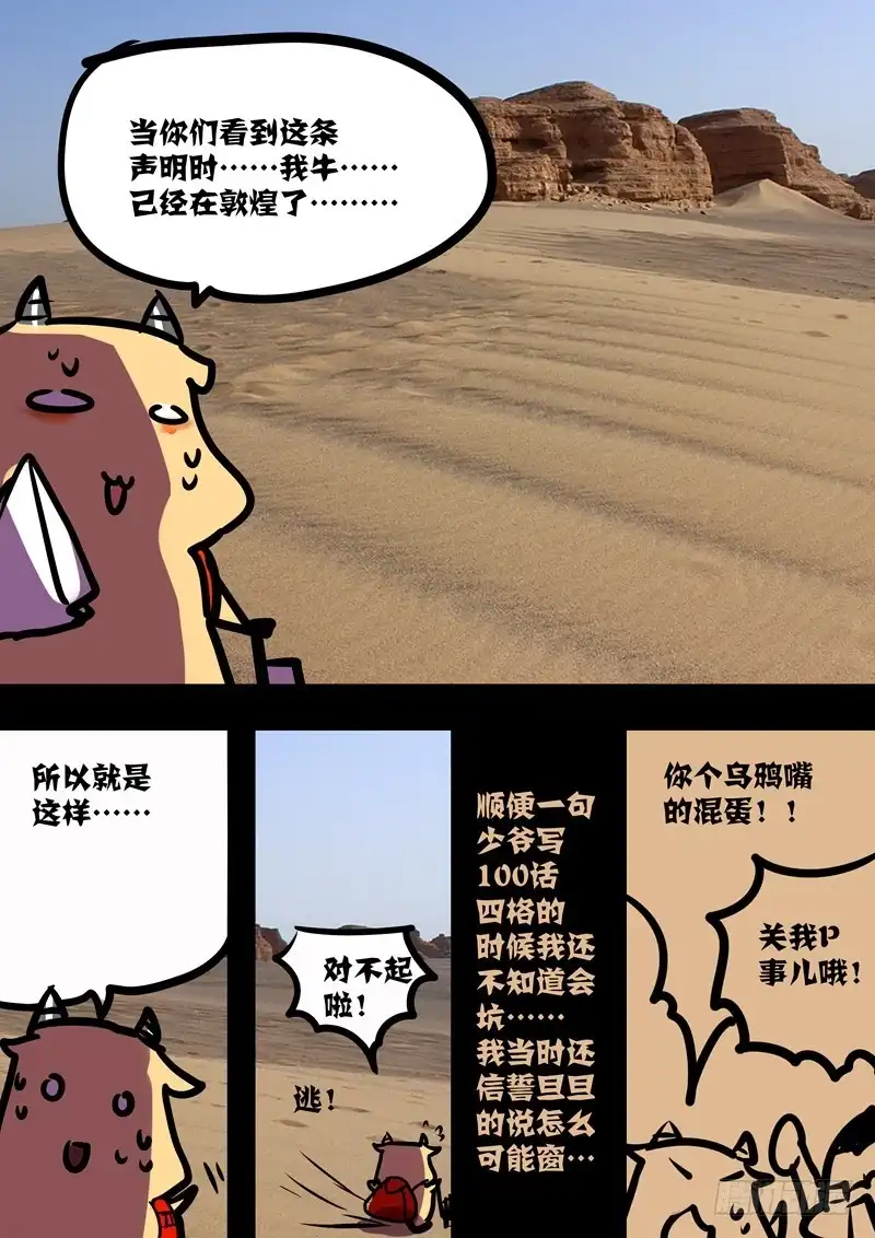 《恒沙记》窗。 第2页