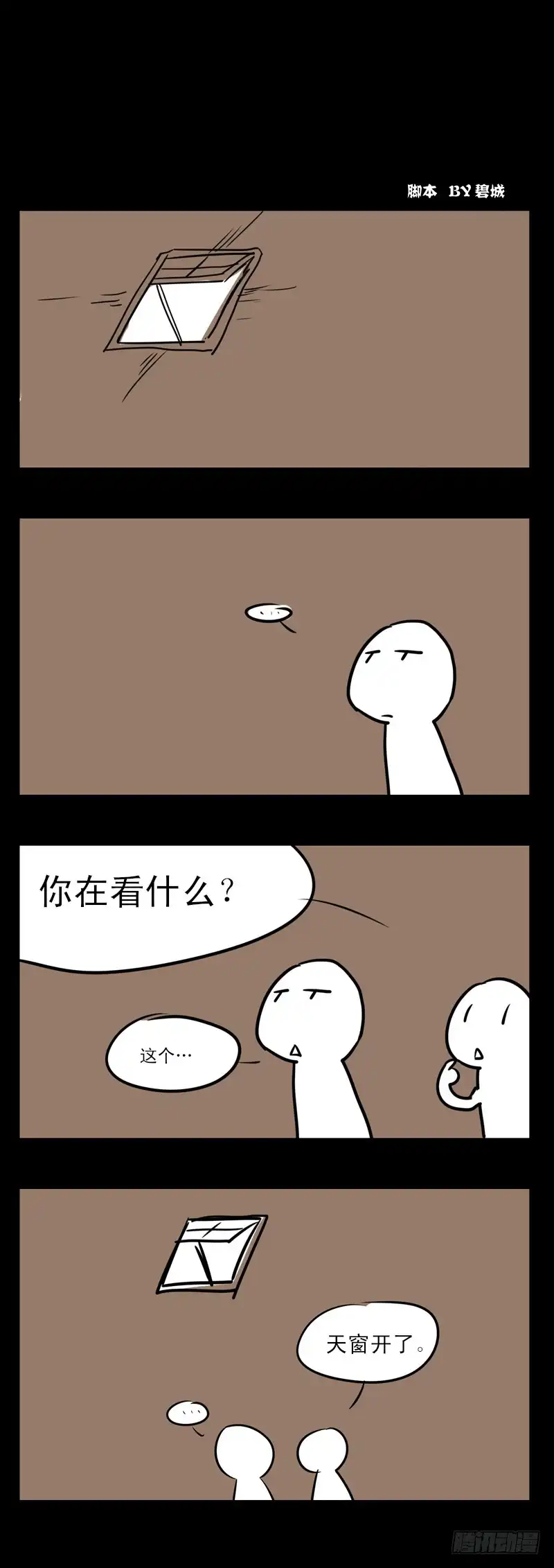 《恒沙记》窗。 第3页