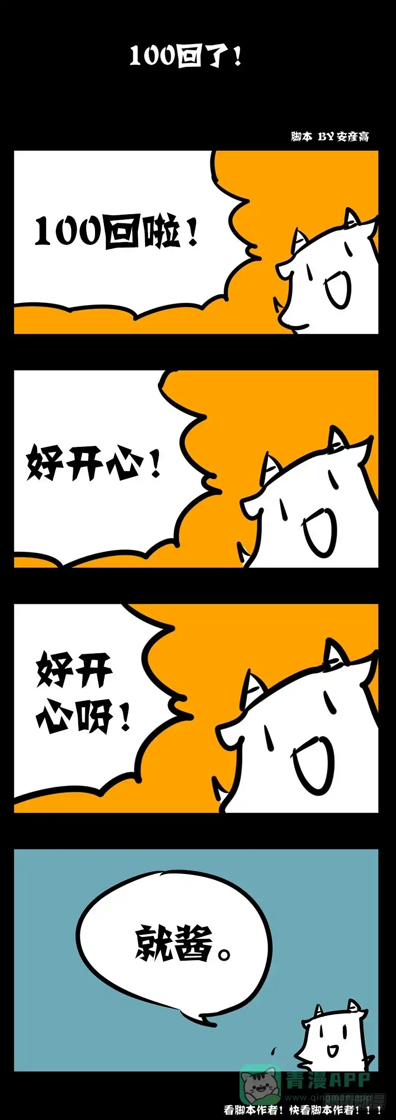 《恒沙记》第一百话：桃花渡(28) 第1页