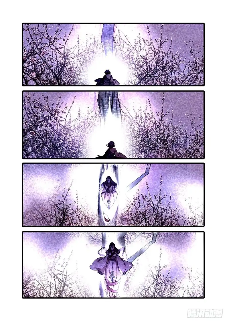 《恒沙记》第一百零一话：桃花渡(29) 第9页