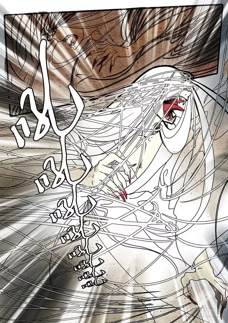 《恒沙记》第十话：狐妖伽梨 第5页