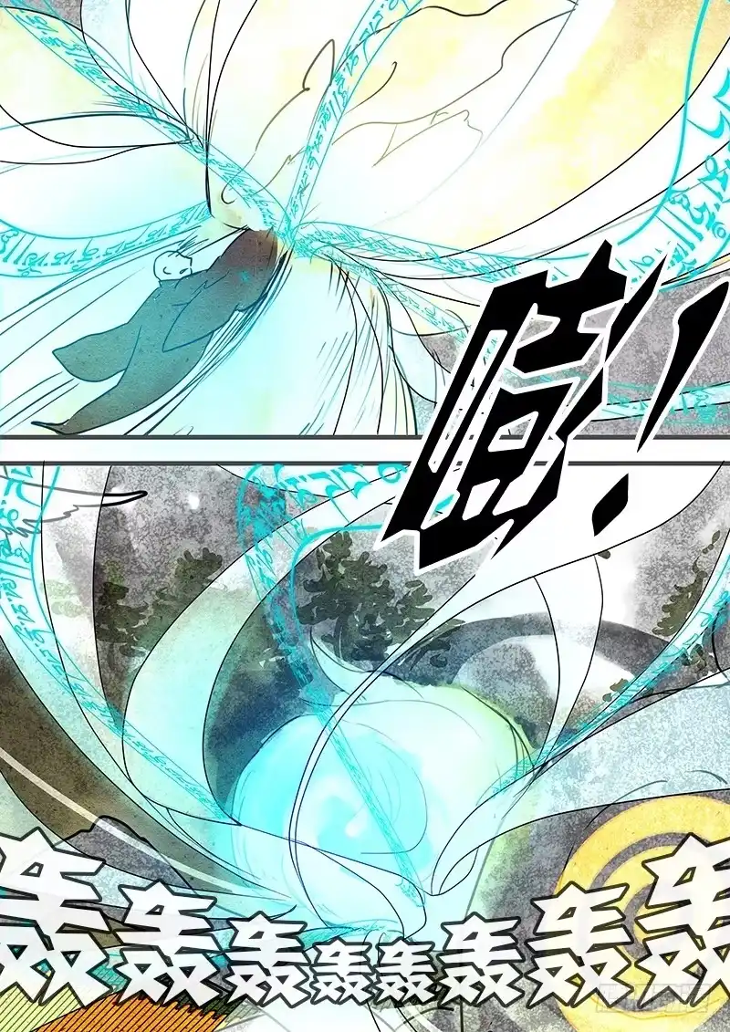 《恒沙记》第十话：狐妖伽梨 第2页