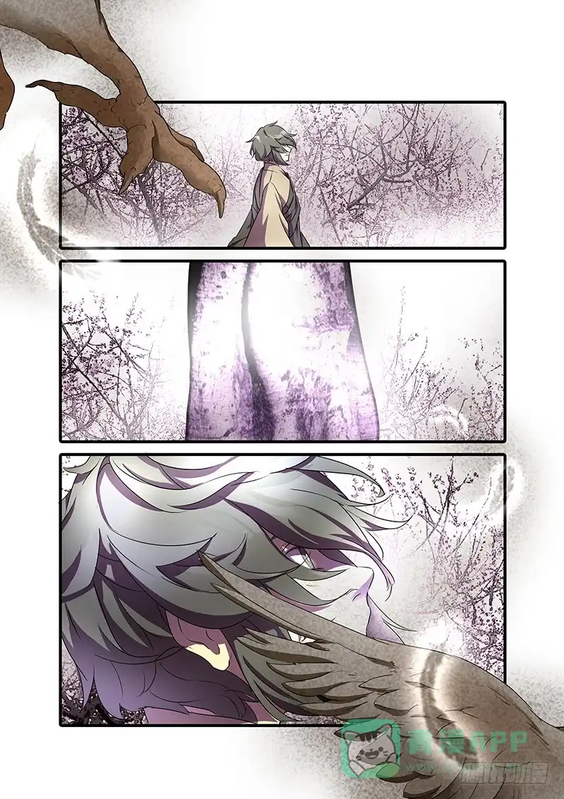 《恒沙记》第一百零五话：桃花渡(33) 第11页